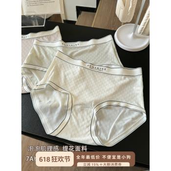 撞色新款女士內褲中腰提花純棉襠抗菌透氣三角短褲頭簡約舒適底檔