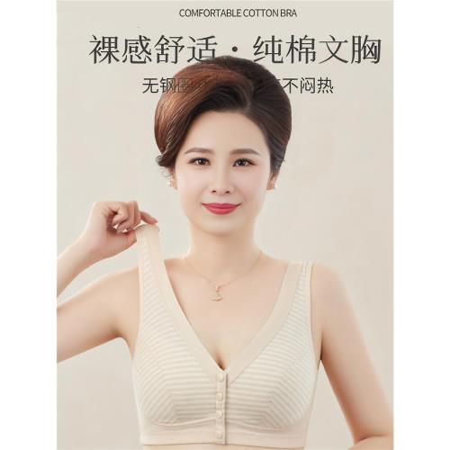 天然彩棉媽媽內衣純棉無海綿前扣背心式文胸中老年人大碼吸汗透氣