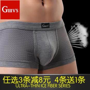 青年平角內褲男純棉個性加大碼超薄款運動透氣孔網眼冰絲網紗短褲