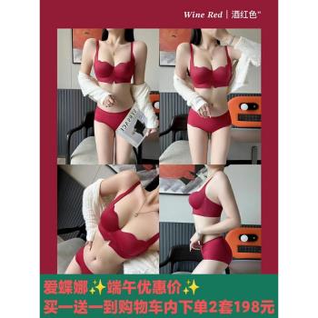愛蝶娜無痕內衣女小野貓膠原增大無鋼圈新品加厚聚攏文胸套裝性感