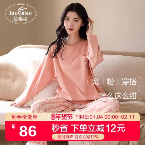 2025年新款睡衣女士套頭春秋季甜美卡通兔子純棉長袖可外穿家居服