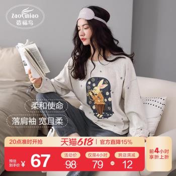 純棉睡衣女2025年春秋新款長袖寬松大碼卡通兔子秋天家居服兩件套