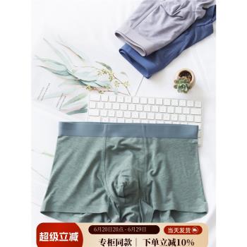 男士內褲柔軟莫代爾男平角褲一片式棉質面料無痕舒適輕薄透氣短褲