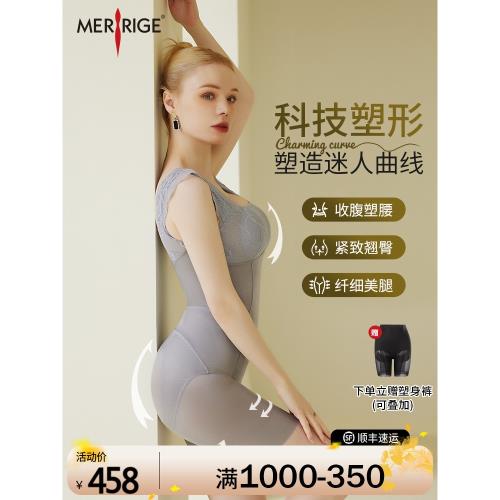 美人計|裸感塑身 收腹提臀蕾絲抹胸款塑形衣透氣后脫|merrige官方