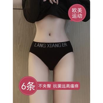 女生純欲性感惑情調無痕透氣內褲