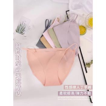 速乾冰絲純棉襠性感隱形女士內褲