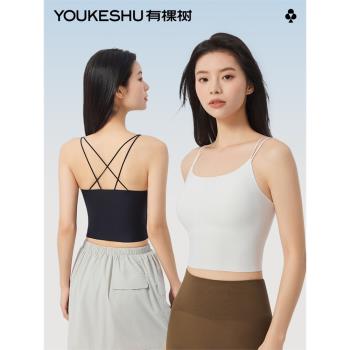 美背有棵樹涼感女免穿無痕背心