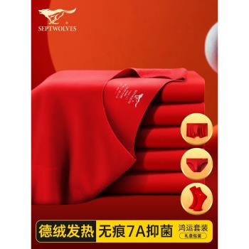 七匹狼蛇年本命年禮物男士保暖內衣套裝德絨秋衣褲大紅色內褲襪子