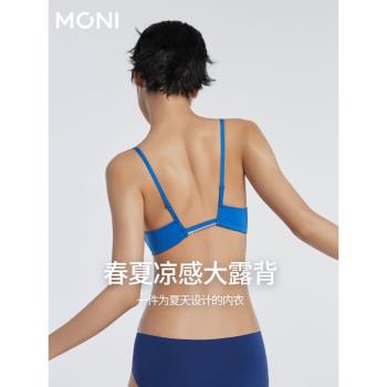 莫妮MONI簡約美背女士內衣無痕超薄透氣無鋼圈舒適軟支撐文胸