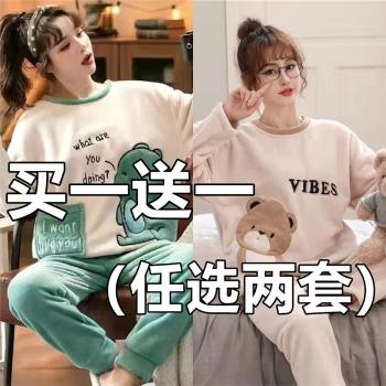 買一送一睡衣女冬季珊瑚絨加絨加厚新款套裝可外穿學生可愛法蘭絨