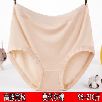 3條裝竹纖維純棉三角內褲女高腰莫代爾全棉加大碼200斤媽媽紅短褲