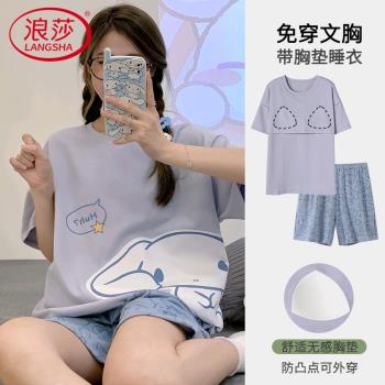 浪莎2024年新款帶胸墊睡衣女士夏季純棉短袖卡通韓範可外穿家居服