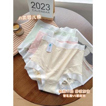 孕婦內褲純棉孕中晚期7A抗菌高腰託腹無痕早期大碼短褲懷孕專用女