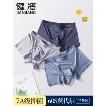 健將冰絲大碼薄款抗菌男士內褲