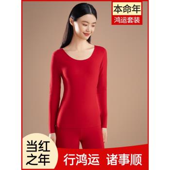 保暖內衣女德絨大紅本命年新婚秋衣秋褲套裝情侶款加絨加厚情侶款