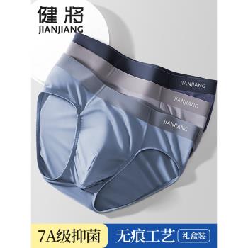 健將窄邊透氣舒適冰絲男士內褲