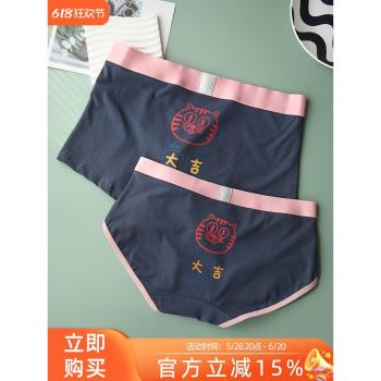 萬事大吉~情侶內褲純棉可愛喵喵印花一男一女柔軟中腰情侶款短褲