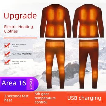 16區智慧電熱褲保暖內衣套裝加熱膝蓋衣服防寒褲充電全身褲發熱褲