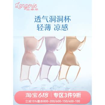 【蘭卓麗小花灑】粉底液般隱形內衣女小胸聚攏軟支撐文胸舒適透氣