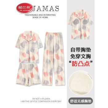 帕蘭朵莫代爾一體家居服女士睡衣