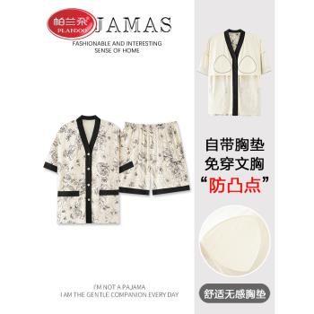 帕蘭朵莫代爾女士日系和服睡衣
