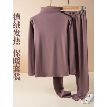 德絨保暖內衣套裝女半高領加絨加厚長袖打底衫秋衣秋褲內穿兩件套