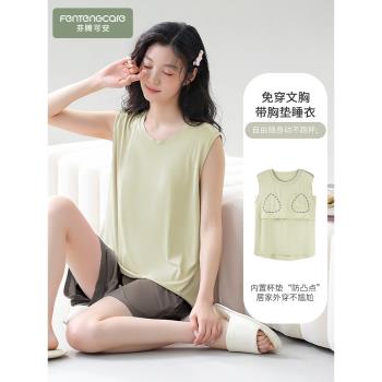 南極人背心睡衣女士夏季莫代爾休閑大碼帶胸墊無袖短褲家居服套裝