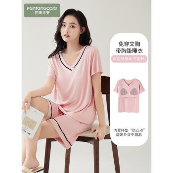 南極人帶胸墊睡衣女士夏季莫代爾短袖短褲薄款中年媽媽冰絲家居服