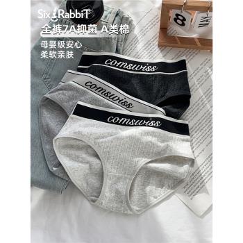 六隻兔子運動風內褲女7A抗菌純棉透氣底襠三角褲不悶汗中腰短褲頭