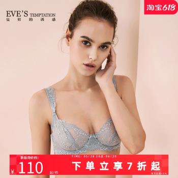 夏娃的誘惑超薄灰色透明性感文胸