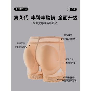 假胯假屁股提臀內褲女蜜桃臀自然款無痕豐臀豐胯安全褲收腹美臀褲