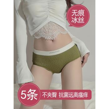 無痕冰絲抗菌襠不夾屁股女生內褲