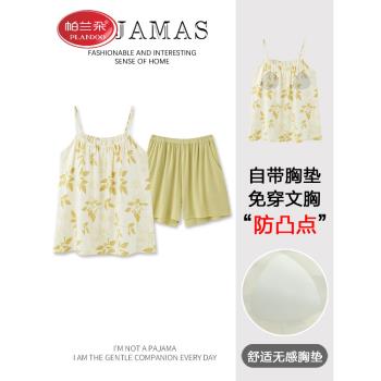 帕蘭朵帶胸墊睡衣女士夏季吊帶莫代爾薄款冰絲性感家居服兩件套裝