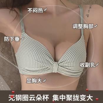 少女甜美內衣女小胸聚攏無鋼圈日系可愛胸罩學生格子美背文胸套