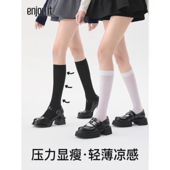 Enjoy it女壓力瘦腿春秋過膝襪子