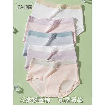 夏季薄款前襠加長襠女士內褲純棉中低腰A類100%全棉襠7A抗菌2024