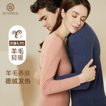 美利奴羊毛德絨男女士保暖內衣