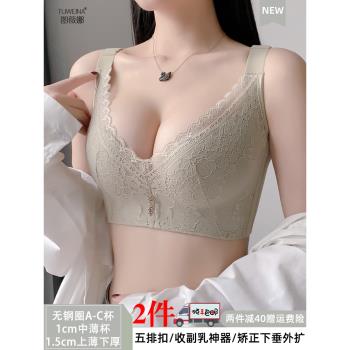 圖薇娜聚攏內衣女小胸收副乳防下垂性感無鋼圈文胸上託調整型胸罩