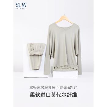 STW莫代爾睡衣睡褲女春秋款長袖上衣空調長褲寬松薄款家居服套裝