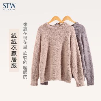STW情侶絨絨睡衣長袖圓領上衣加絨加厚可外穿秋冬保暖家居服
