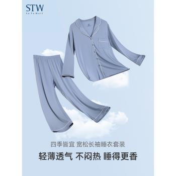 STW情侶家居服套裝女莫代爾開衫睡衣睡褲純色休閑寬松薄款空調服