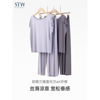 STW莫代爾睡衣女簡約純色無袖上衣長褲夏季薄涼感寬松家居服套裝