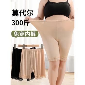 莫代爾200斤安全褲三分女薄款高腰防走光不卷邊夏季五分打底褲250