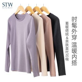 德絨發熱保暖內衣女冬季內穿莫代爾棉打底衫外穿防寒秋衣單件上衣