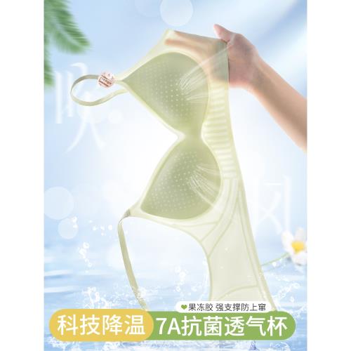 7A抗菌透氣杯內衣女夏季薄款小胸聚攏無痕涼感軟支撐防下垂文胸罩