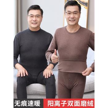 爸爸男士保暖內衣套裝棉毛衫中老年德絨薄款加絨秋衣秋褲中高領
