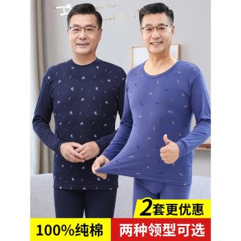 中老年男士爸爸全棉新款保暖內衣