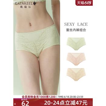 3條裝組合內褲女歌瑞爾夏季透氣法式蕾絲舒適親膚女士中腰平角褲