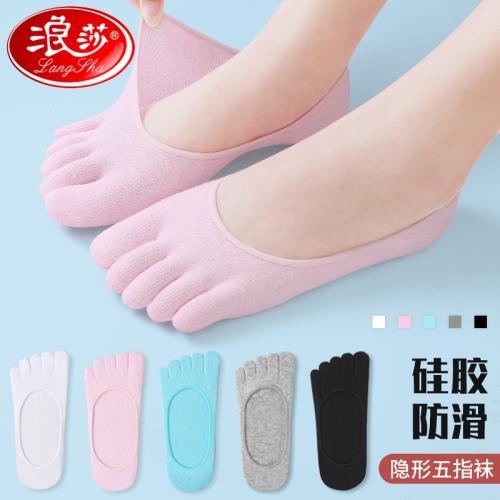 浪莎五指襪女純棉防臭短襪夏季薄款分指頭五只腳趾襪子女士船襪女
