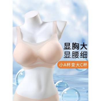 涼感小胸顯大無痕文胸超薄款平胸美背內衣女加厚聚攏冰絲胸罩夏季